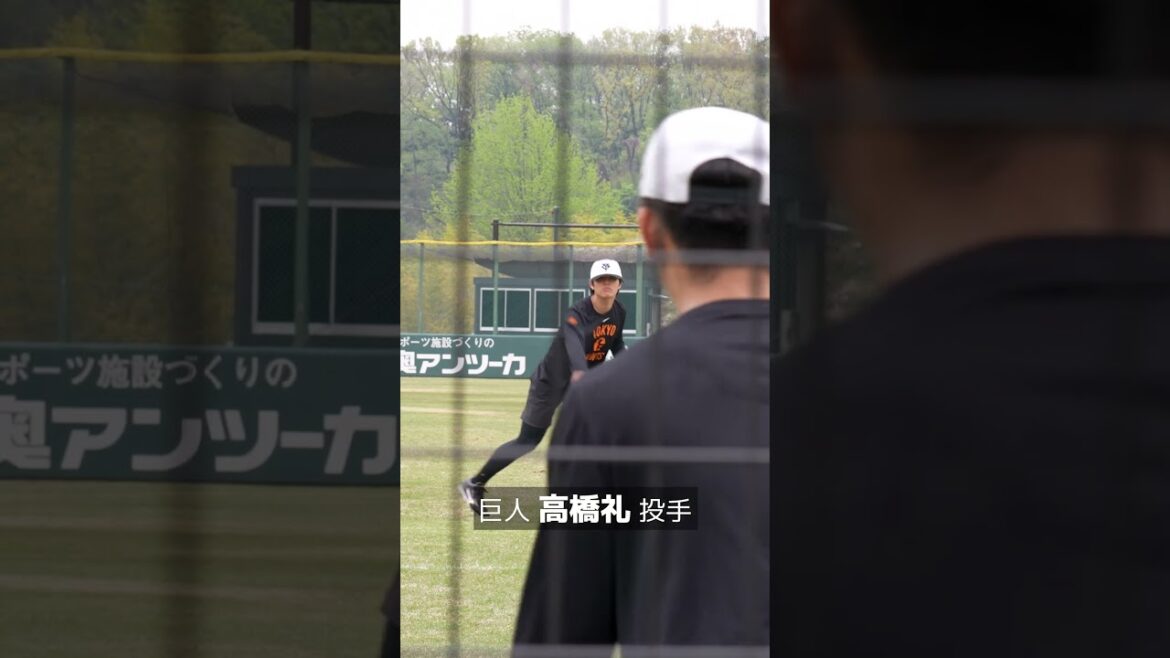 【巨人】プロ野球選手のキャッチボール #shorts #baseball #sports #ジャイアンツ #巨人 #プロ野球