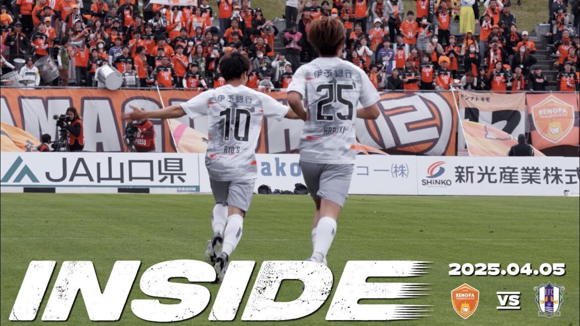 【愛媛FC】08節INSIDE  | 2025年4月5日 vsレノファ山口