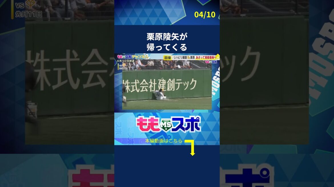 叫ぶ栗原陵矢 #sbhawks #ホークス #ももスポ