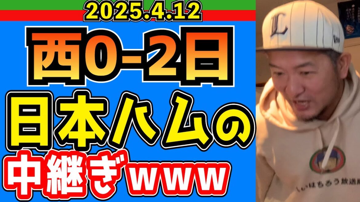 【西武ライオンズ】息を吐く様に“０”【2025.4.12】
