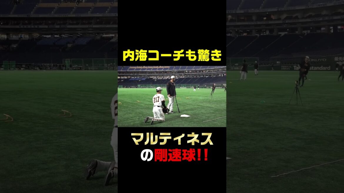 マルティネスの剛速球 #shorts