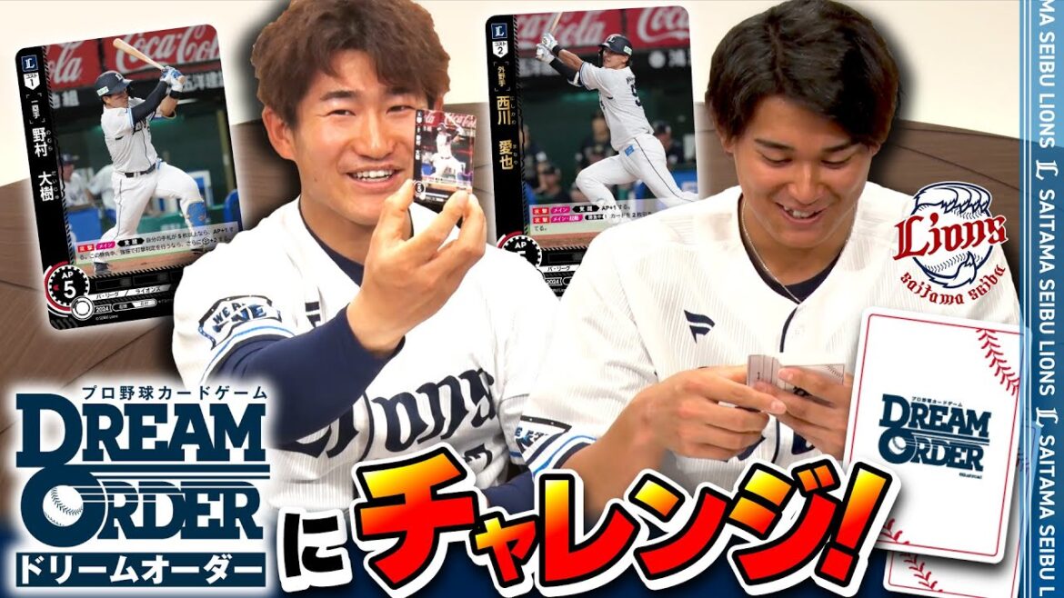 【名監督！？】西川愛也選手と野村大樹選手が「DREAM ORDER」を体験！