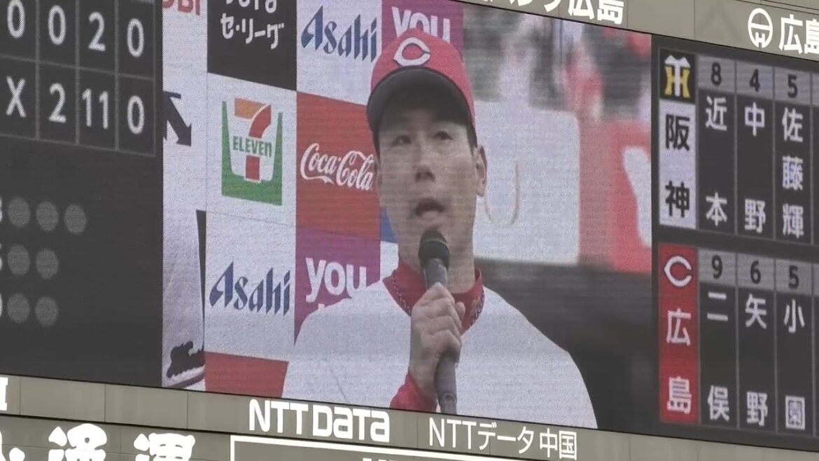 3人で締めた栗林良吏のヒーローインタビュー！広島東洋カープvs阪神タイガース 2025年3月30日