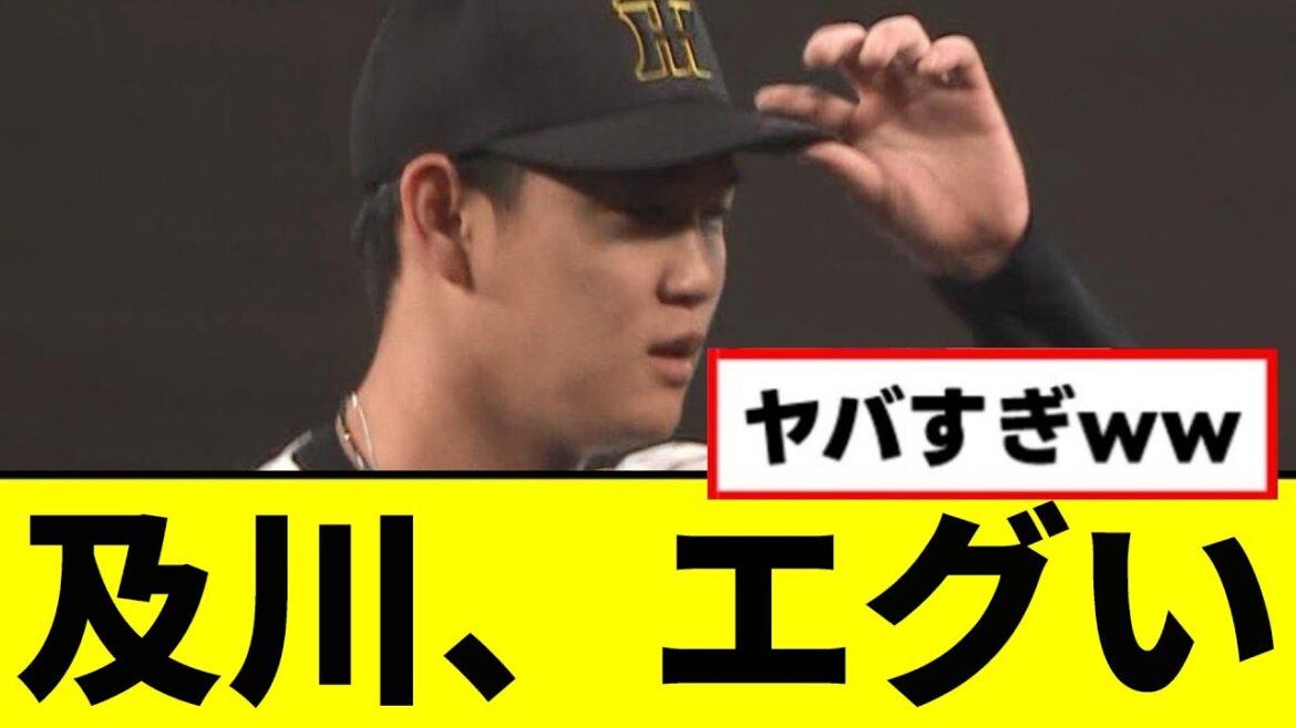 【阪神】及川の3者連続三振がエグいwwwww