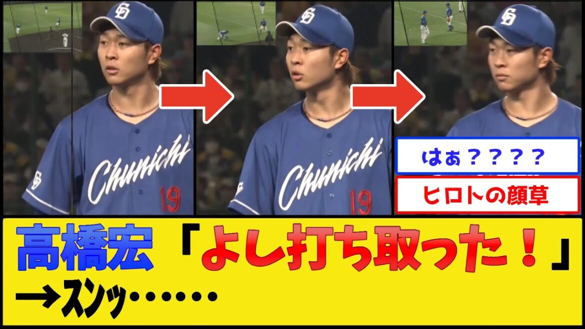 中日ドラゴンズ、高度なお笑いを披露してしまう【プロ野球なんJ 2ch プロ野球反応集】