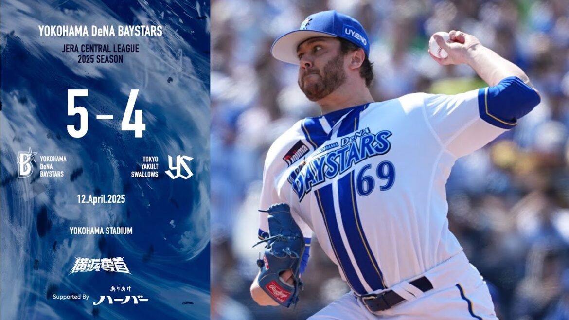 2025.4.12ハイライト【DeNA vs ヤクルト】先発ケイ選手は5回途中まで一人の走者も許さない完璧な投球で7回無失点の快投！3回に梶原選手と宮﨑選手のタイムリーで先制し、連敗を4でストップ！