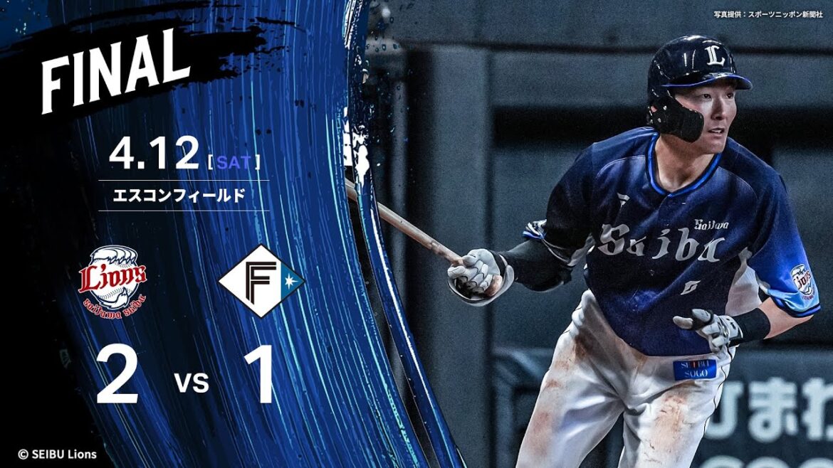 【隅田知一郎投手が8回無失点の好投で2勝目！】埼玉西武ライオンズVS北海道日本ハムファイターズ戦ハイライト【2025/4/12】