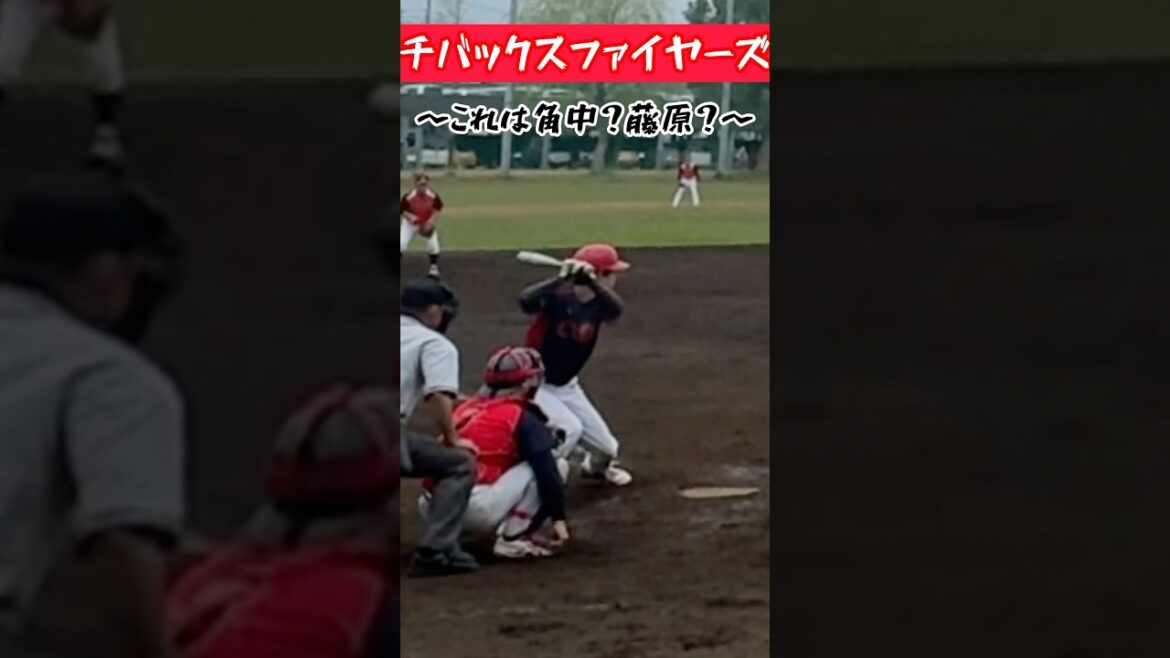 【粘り打ち】このフォーム、何処かで見たことあるような…#草野球 #shorts #角中勝也 #藤原恭大 #千葉ロッテマリーンズ