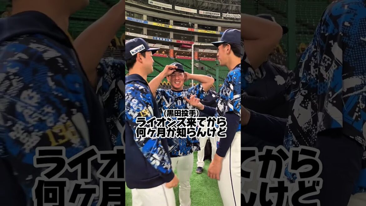 【〇〇歴は・・・？】黒木優太投手、ライオンズ歴は後輩ですが〇〇歴は大先輩。