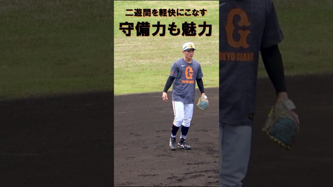 【待望】巨人の内野に新星！ドラ２浦田俊輔も１軍ショート候補【報知プロ野球チャンネル】#巨人取材班#開幕#ジャイアンツ