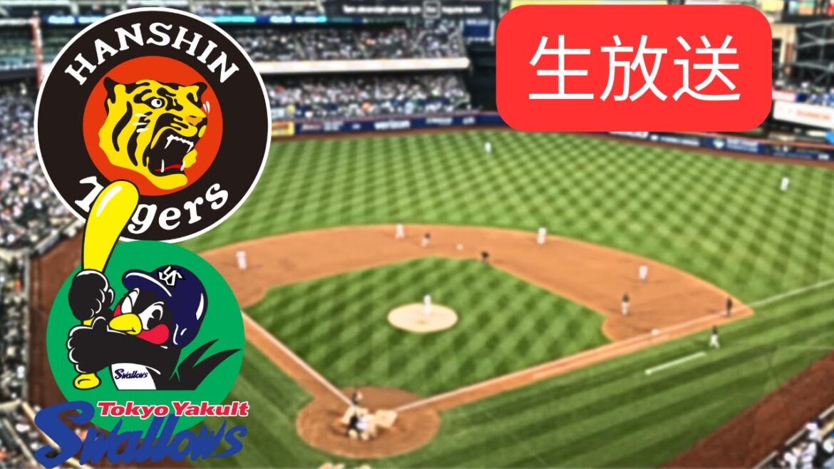 🔴ライブ：阪神タイガース vs 東京ヤクルトスワローズ | NPB 2025 | 試合速報＆プレイバイプレイ解説