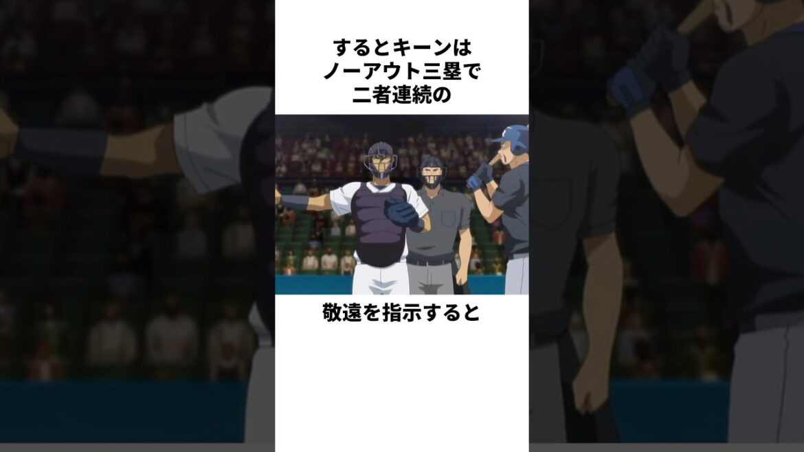 「ルーキー同士の衝突」キーンと茂野吾郎について解説#野球 #アニメ #メジャー #major