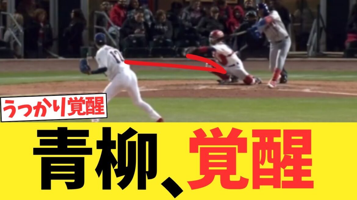 フィリーズ青柳晃洋、覚醒するwww フィリーズ青柳晃洋、覚醒するwww