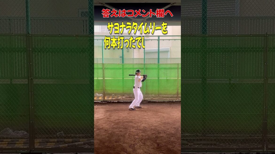 ホークスクイズ柳町達選手編 ホークスクイズ柳町達選手編