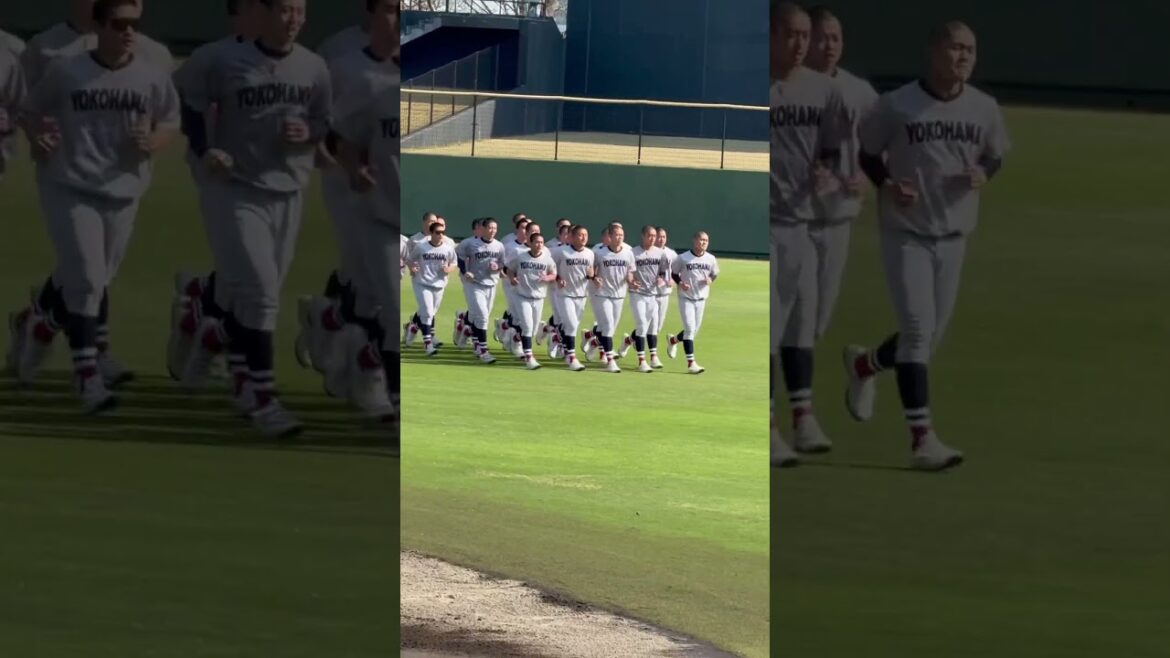 横浜高校　試合前ランニング　　#高校野球 #野球 #横浜高校 #甲子園 #横浜