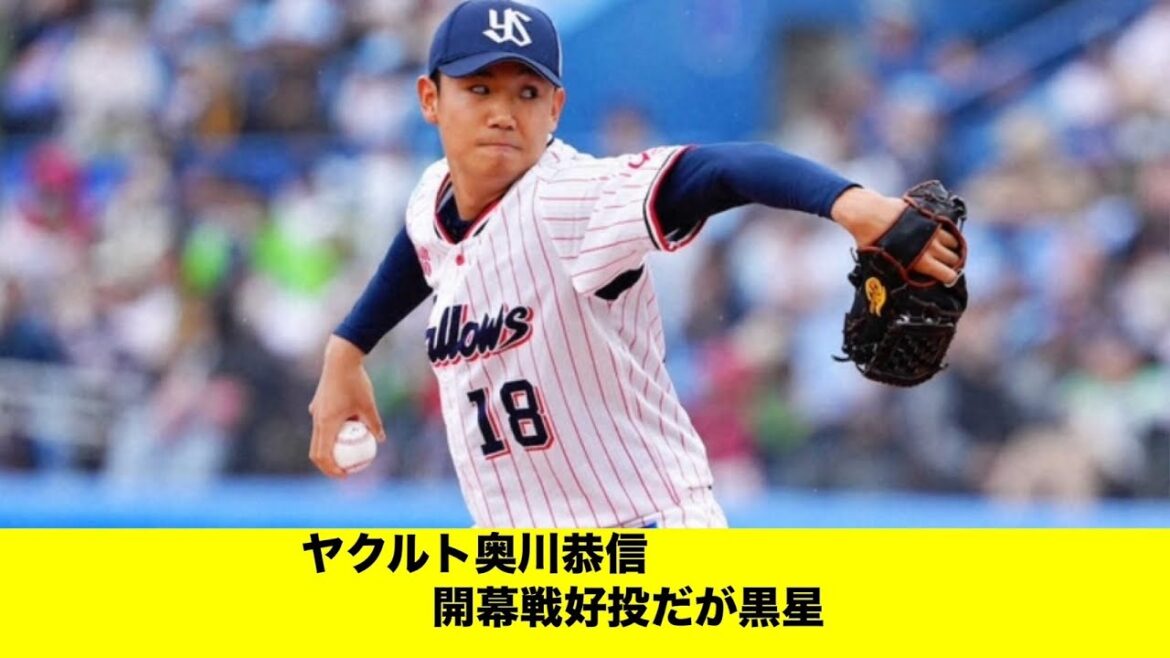 【開幕戦】奥川恭伸開幕戦好投「みんなの反応集」