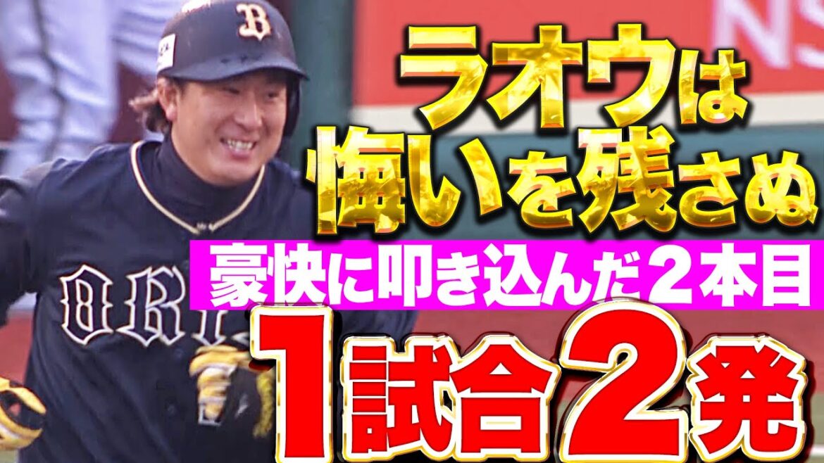【悔いゼロ】杉本裕太郎『この試合2本目のHRは超確信…左翼席へ豪快に叩き込んだ今季4号！』