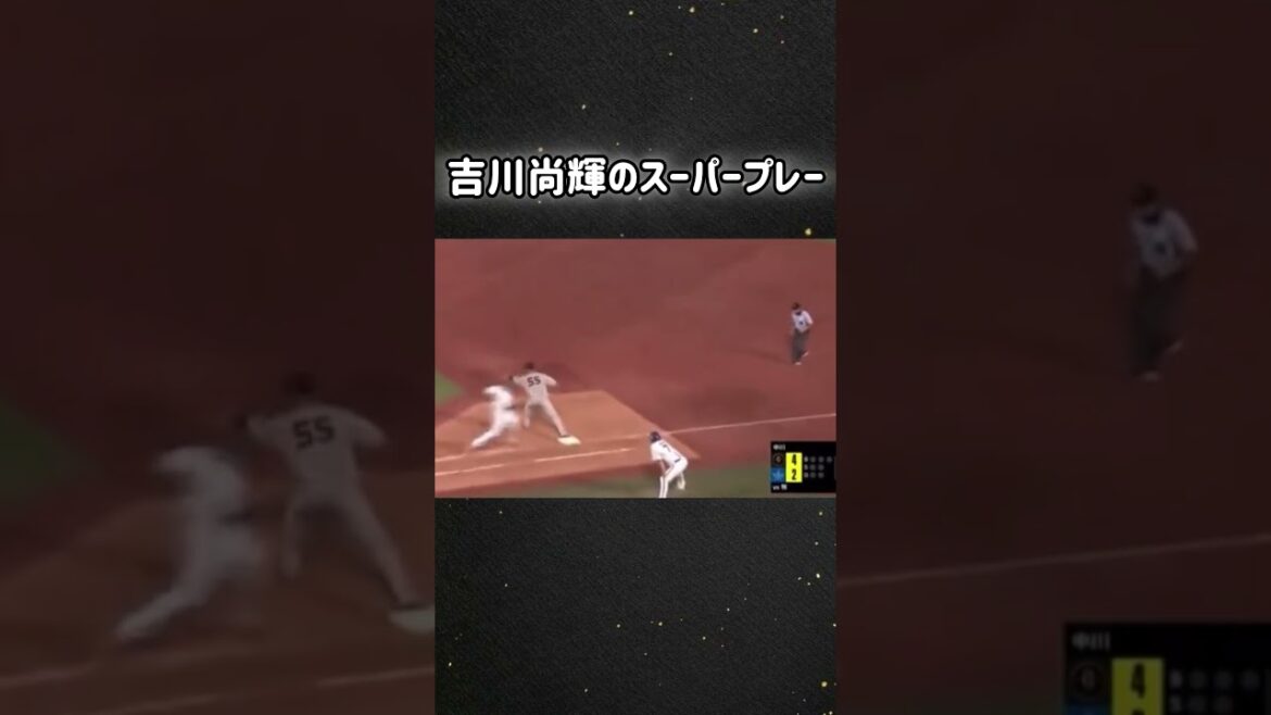 吉川尚輝のスーパープレー#npb #吉川尚輝#崩れた体勢から