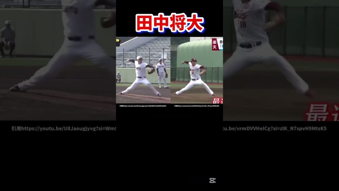 田中将大は今年こそ活躍できるのか？