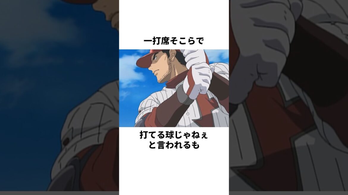 「日本の1番」京四朗について解説#野球 #アニメ #メジャー #major