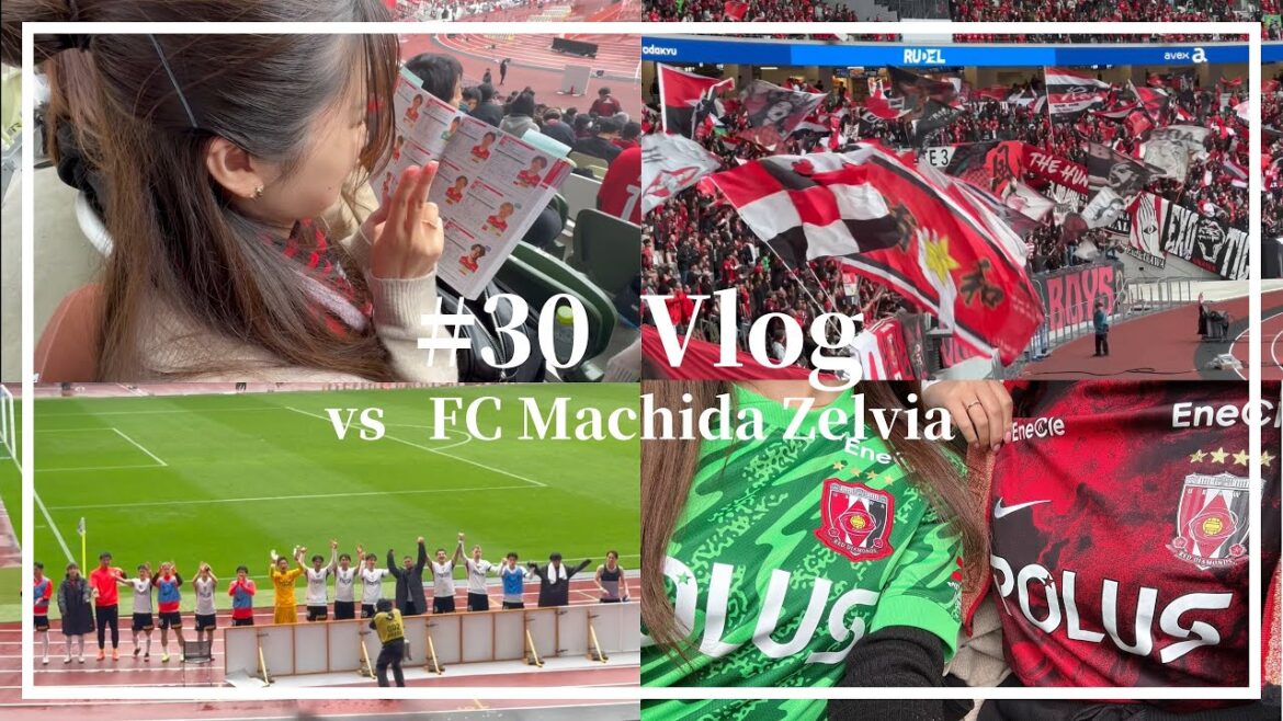 【初観戦で女神降臨】浦和レッズ vs 町田ゼルビア 昨年の悔しさをバネに今シーズンアウェイ初勝利 【初観戦で女神降臨】浦和レッズ vs 町田ゼルビア 昨年の悔しさをバネに今シーズンアウェイ初勝利