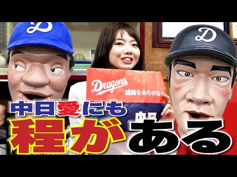 “ビジネスドラゴンズ女子”ではない中日愛の凄さ。『最下位?!そんなの知らん笑』ナオコ姉さんに氣志團さんにも愛される川又サマ。【第6話】 “ビジネスドラゴンズ女子”ではない中日愛の凄さ。『最下位?!そんなの知らん笑』ナオコ姉さんに氣志團さんにも愛される川又サマ。【第6話】