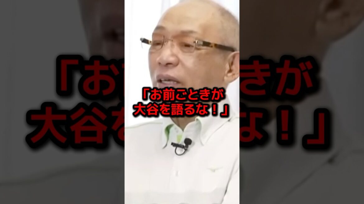 上原に対する落合の突然の一撃に解説席が凍りついた瞬間