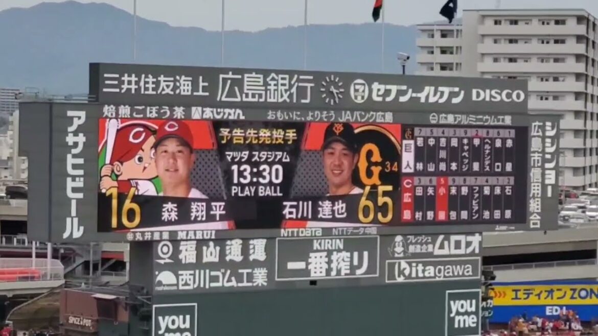 20250412 森と石川!明日翌日・予告先発投手の発表【広島東洋カープvs読売ジャイアンツ】試合前 巨人戦@MAZDA Zoom-Zoom スタジアム広島・ビジターパフォーマンス 20250412 森と石川!明日翌日・予告先発投手の発表【広島東洋カープvs読売ジャイアンツ】試合前 巨人戦@MAZDA Zoom-Zoom スタジアム広島・ビジターパフォーマンス