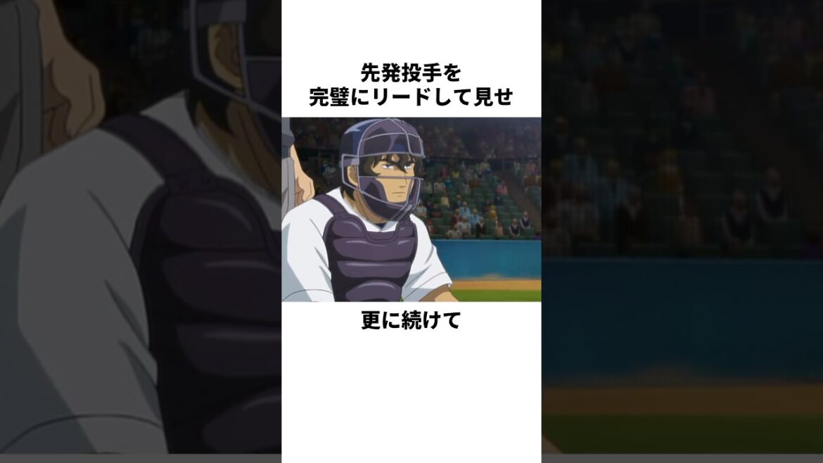 「金の卵」Ｊ・キーンについて解説#野球 #アニメ #メジャー #major