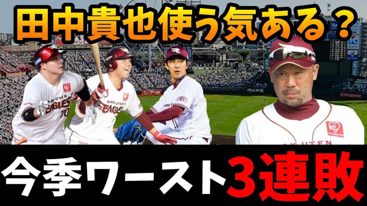 【嘘だろ】日ハム三連戦まさかの23－4で3連敗..被安打16で10失点、打線は僅か3安打