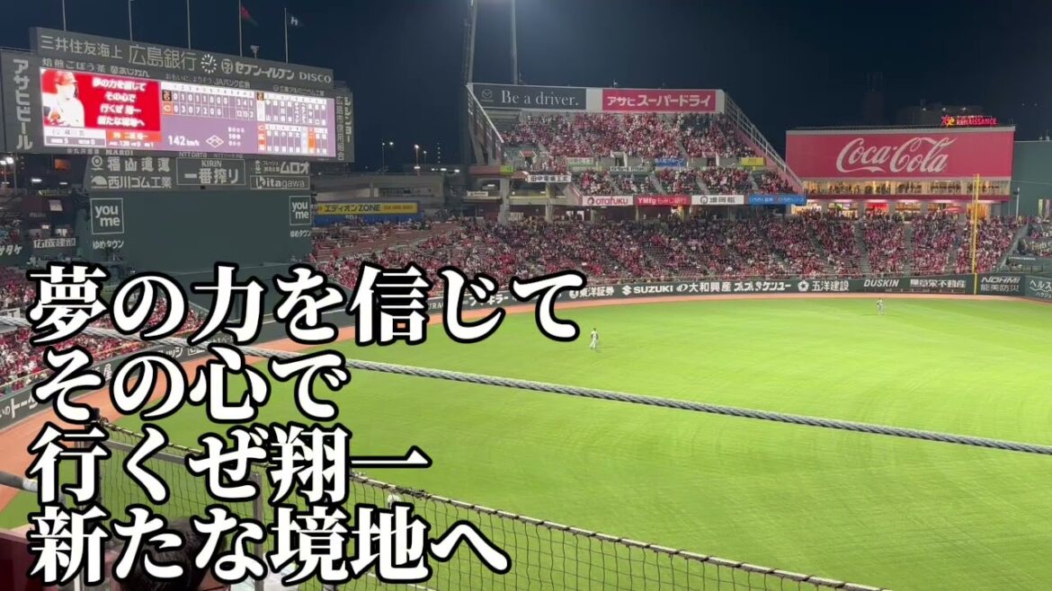 【広島】二俣翔一新応援歌2025/4/11/読売ジャイアンツ戦