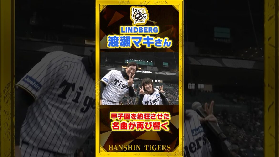 【ライブ】#LINDBERG  の＃渡瀬マキ さんが甲子園で生歌唱！あの名曲が響き渡りました！#shorts