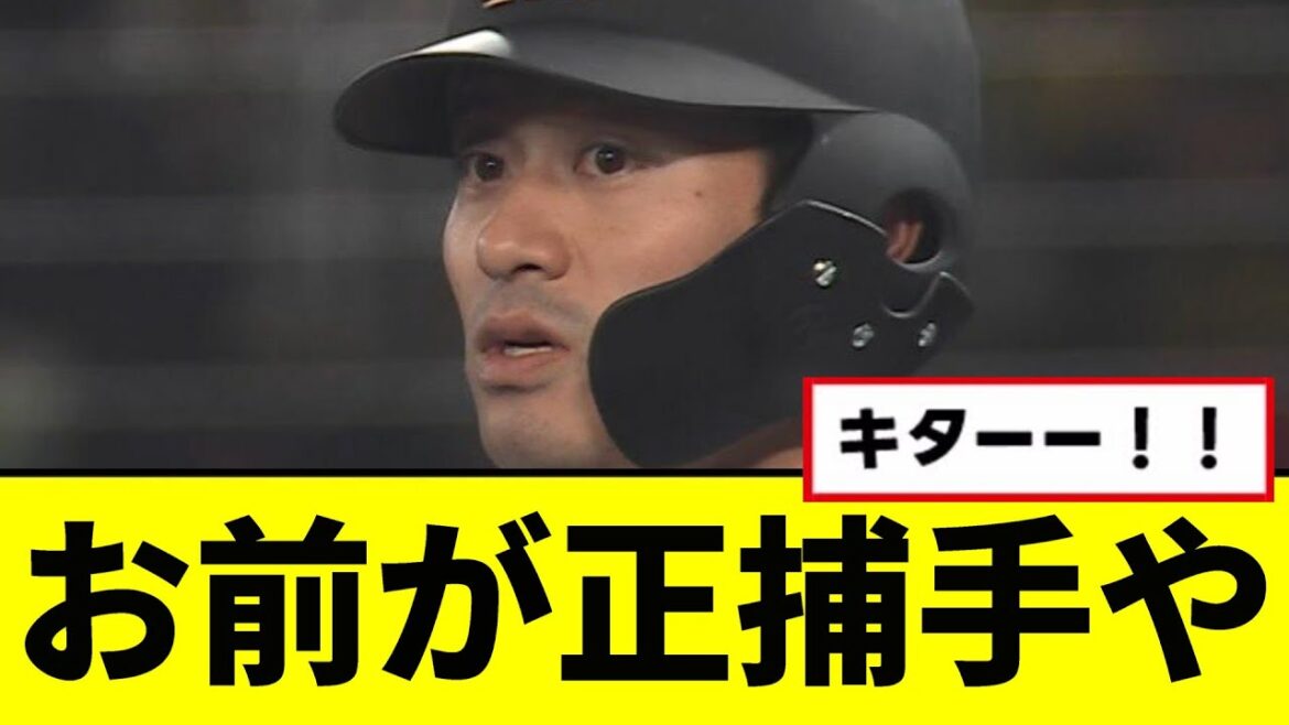 【朗報】坂本、正捕手確定wwwwwwwwwwwwwww