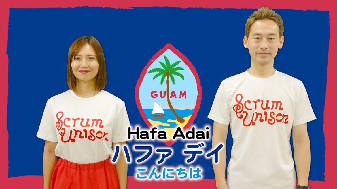 Scrum Unison/GUAM「Fanohge Chamoru／グアム讃歌」practice video／グアム