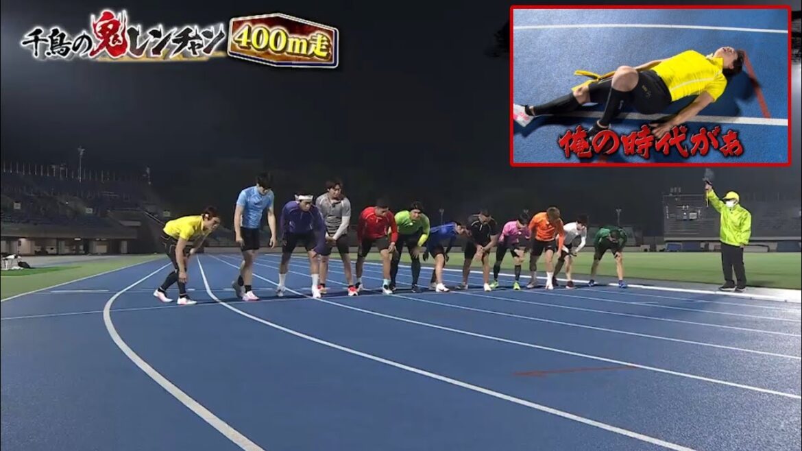 『千鳥の鬼レンチャン』400mサバイバル走でB&ZAI菅田琳寧、OWV佐野文哉、四千頭身・石橋遼大、柿谷曜一朗、金子侑司らが激走
