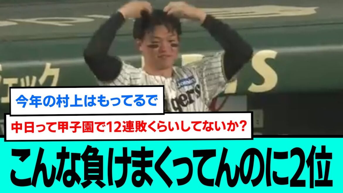 阪神、ついにホームで勝つ😭締め直前直後の阪神ファンの反応【プロ野球/阪神タイガース/なんJ2ch5chスレまとめ/セリーグ/岩崎優/前川右京/坂本誠志郎村上頌樹/2025年4月11日】 阪神、ついにホームで勝つ😭締め直前直後の阪神ファンの反応【プロ野球/阪神タイガース/なんJ2ch5chスレまとめ/セリーグ/岩崎優/前川右京/坂本誠志郎村上頌樹/2025年4月11日】
