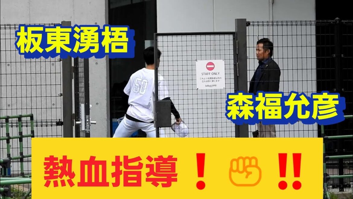 イケメン板東湧梧❗頑張れ✊‼️2025年4月12日#sbhawks