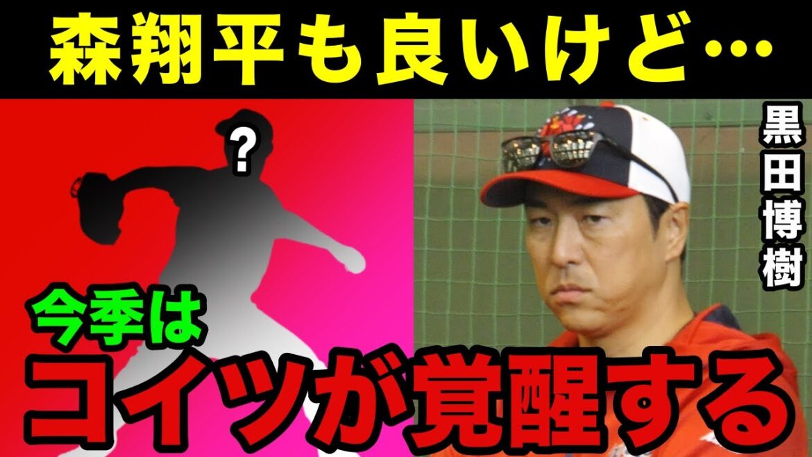 黒田博樹「◯◯の成長ぶりには目を見張るものがある」黒田氏と新井監督が称賛するカープ期待の急成長投手とは？
