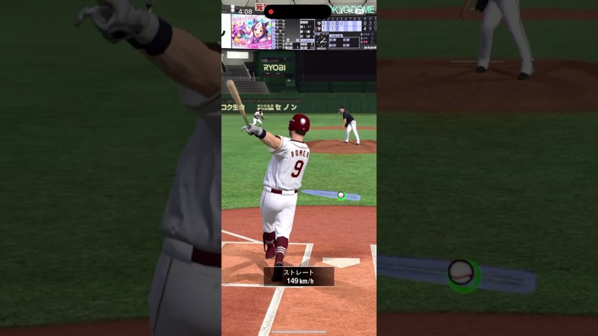 ステフェン・ロメロ ホームラン #プロスピA #東北楽天ゴールデンイーグルス