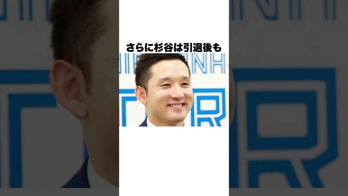 「中田翔にアッパーをして2軍落ち」新庄監督からバラエティ禁止にされた杉谷拳士についての雑学#野球#野球雑学#大谷翔平