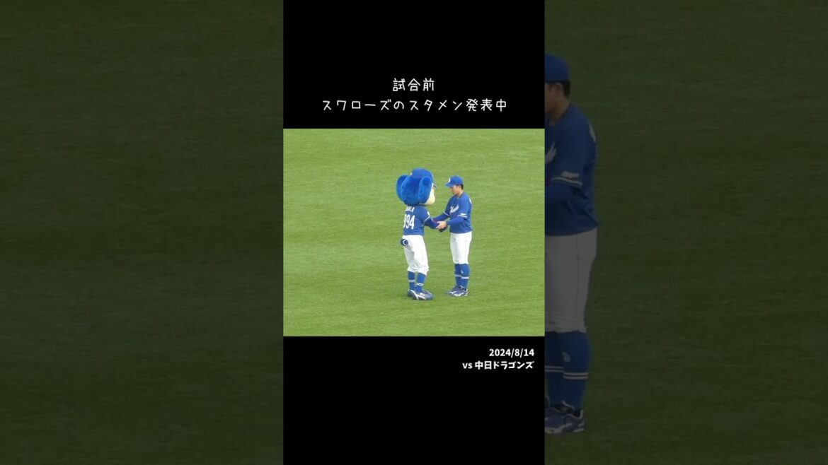 24/8/14 じゃれるドアラと岡林勇希 #Shorts