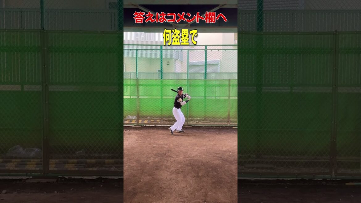 ホークスクイズ周東佑京選手編 ホークスクイズ周東佑京選手編