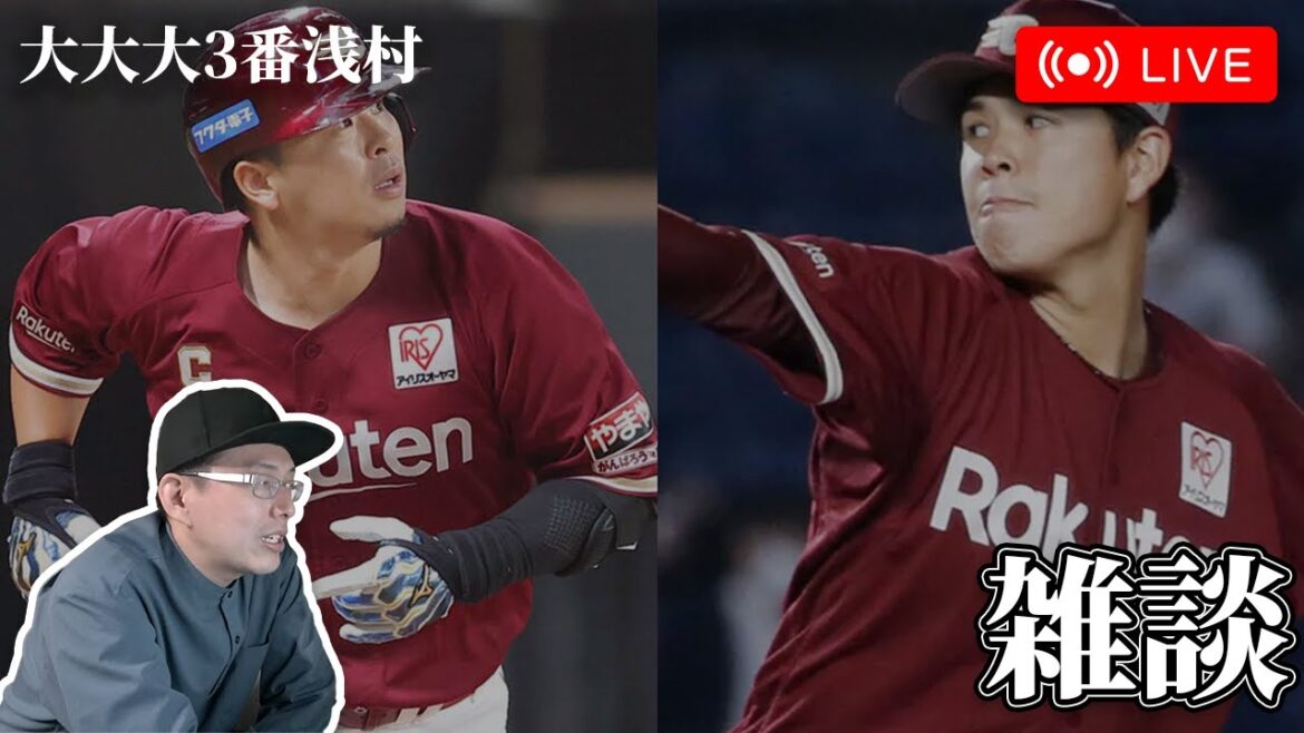 【野球雑談】いえ～い、楽天イーグルスさん俺のツイート見てる～？