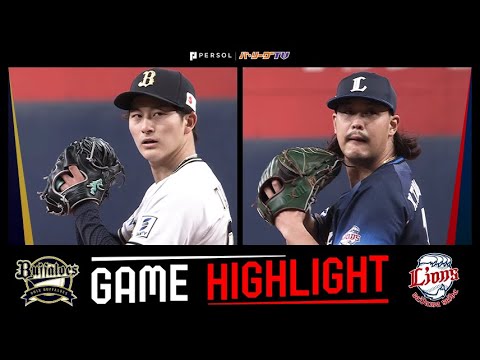 2025年4月15日 オリックス対埼玉西武 試合ハイライト 2025年4月15日 オリックス対埼玉西武 試合ハイライト