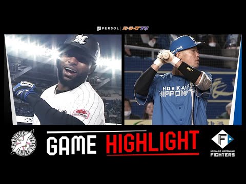 2025年4月15日 千葉ロッテ対北海道日本ハム 試合ハイライト 2025年4月15日 千葉ロッテ対北海道日本ハム 試合ハイライト