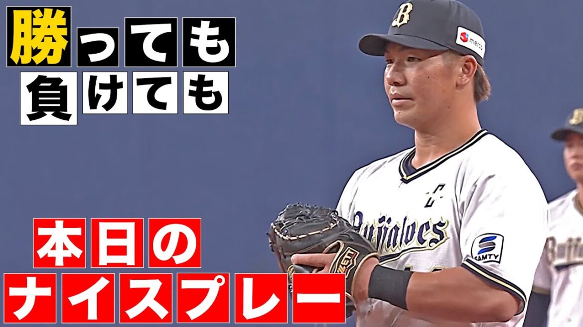 Pacific-League: 【勝っても】本日のナイスプレー【負けても】(2025年4月15日) 【勝っても】本日のナイスプレー【負けても】(2025年4月15日)