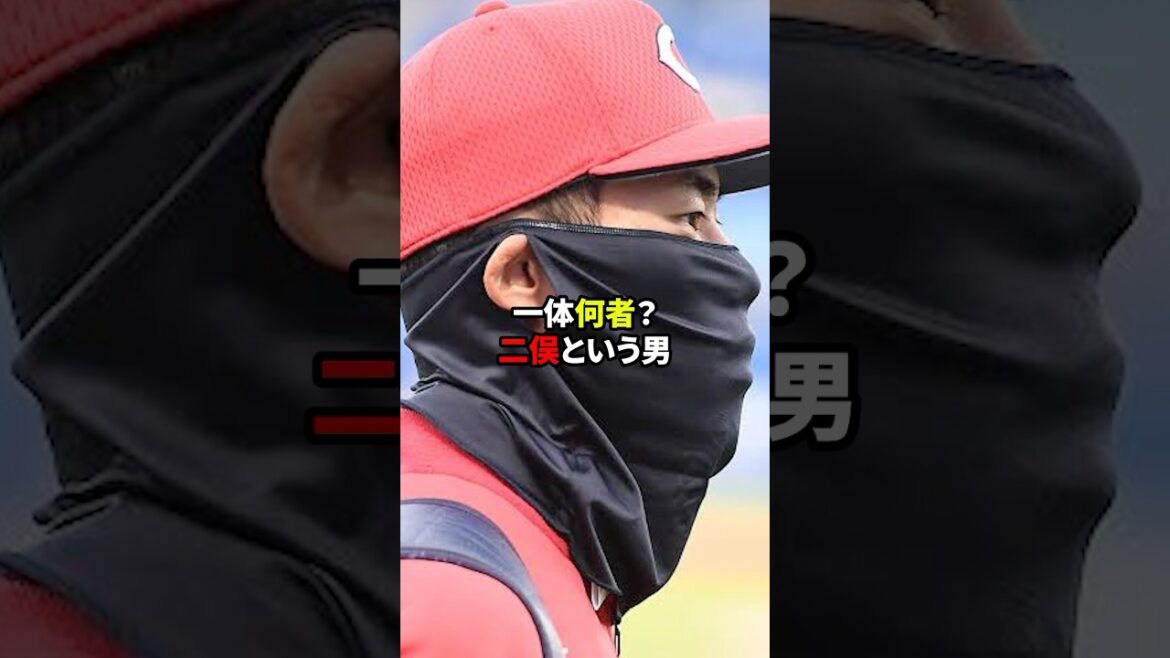 また広島に現れた新星#shorts #野球#雑学