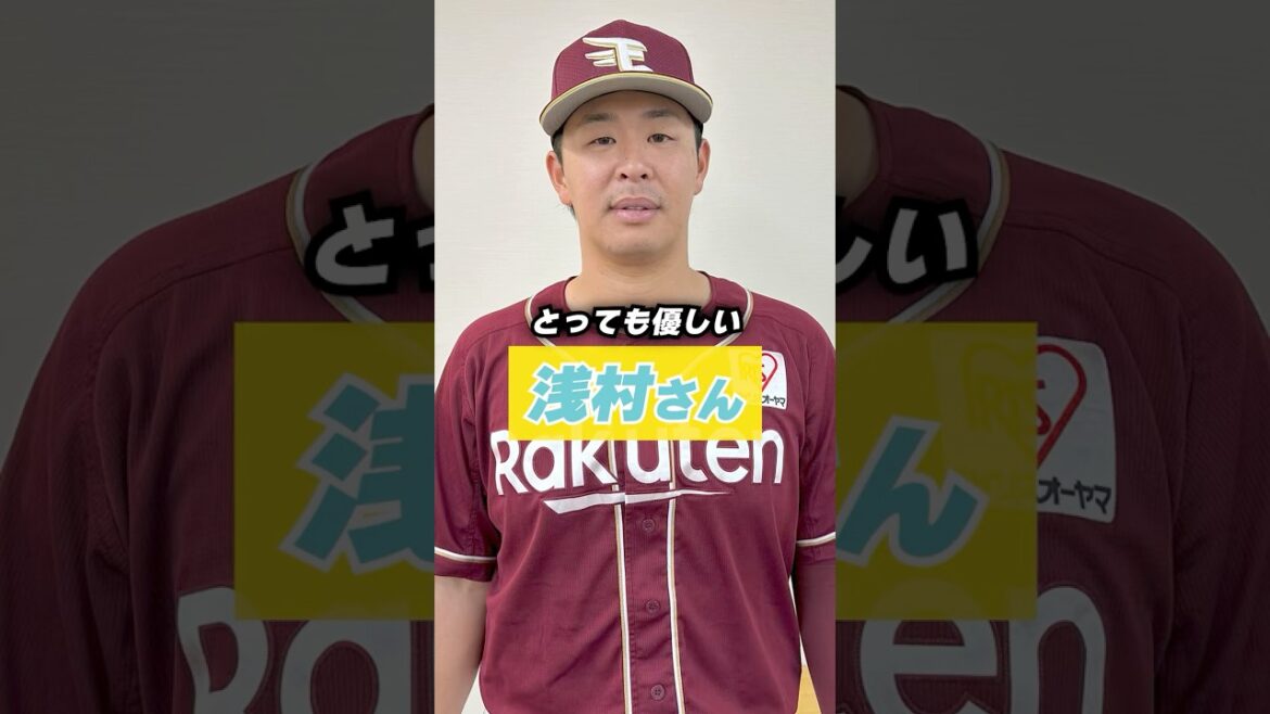 【4/15(火)#試合後のリアル 】#浅村栄斗 選手の優しさ談話