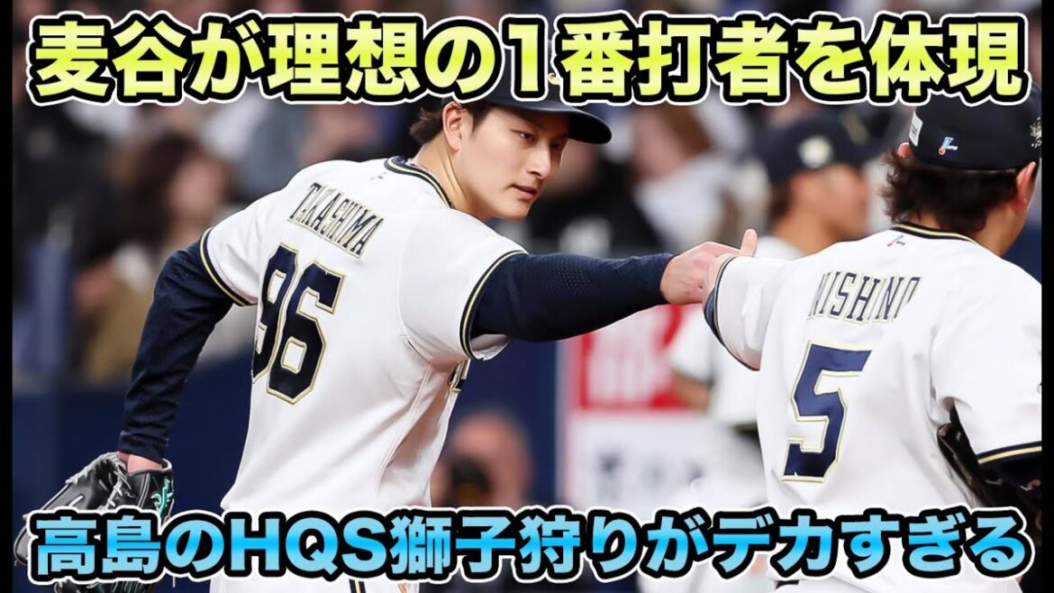 【10球粘って初球に盗塁】ゴールデンルーキー麦谷が理想の1番打者を体現!! 楽天で終わらず西武にはHQSの高島が素晴らしすぎる【オリックスバファローズ】
