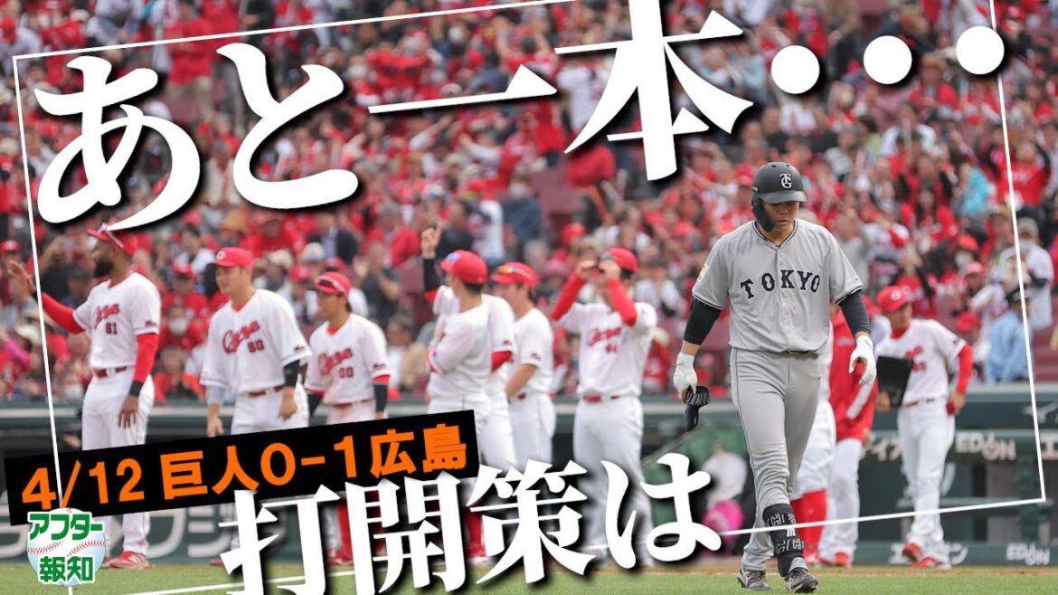 【遠い1点…】どうしたヘルナンデス…調子上がるか⁉それとも…「7番を打ってるようじゃ」【アフター報知】 【遠い1点…】どうしたヘルナンデス…調子上がるか⁉それとも…「7番を打ってるようじゃ」【アフター報知】